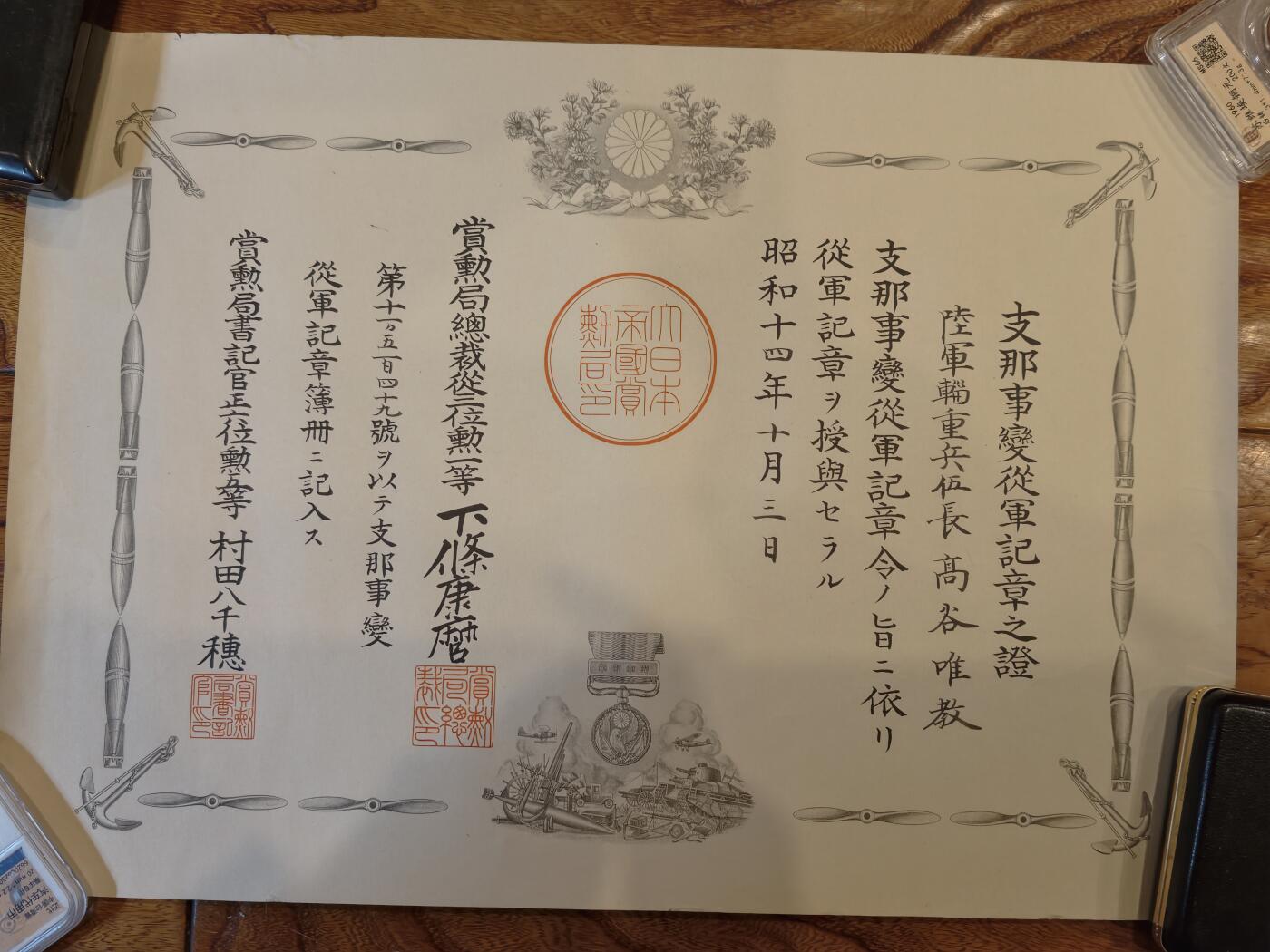 凯旋世界勋赏（持续上新中）（第22期新年大拍）（欢迎送拍）（对拍品有疑问请询问客服，不接受到手刀，出价默认拍品品相。请认真阅读拍卖规则！出价默认已认可！）（收到货请录制开箱视频，无视频概不处理问题。）