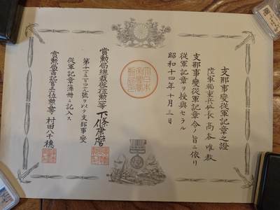 凯旋世界勋赏（持续上新中）（第22期新年大拍）（欢迎送拍）（对拍品有疑问请询问客服，不接受到手刀，出价默认拍品品相。请认真阅读拍卖规则！出价默认已认可！）（收到货请录制开箱视频，无视频概不处理问题。） - 七七从军