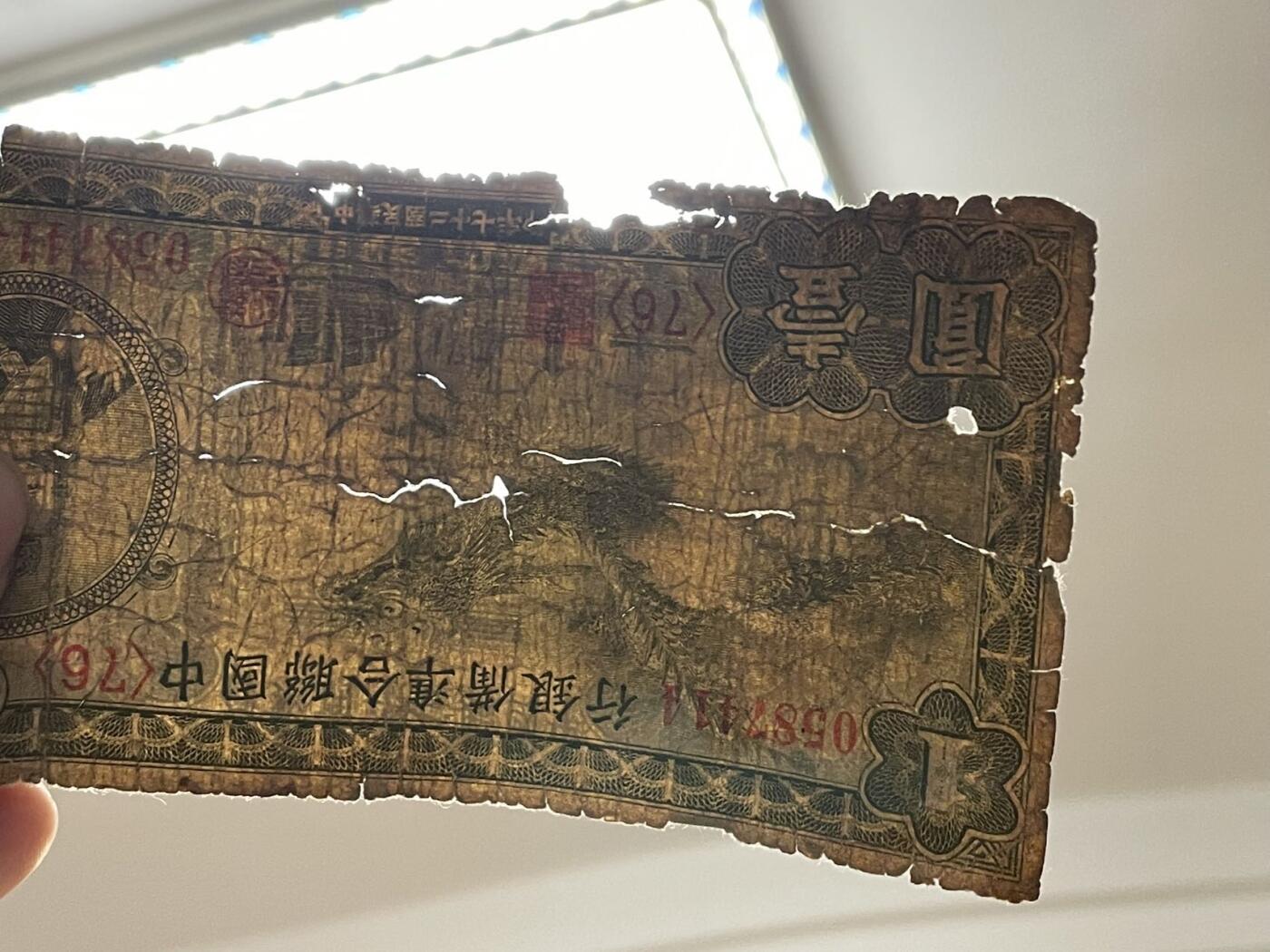 中国联合准备银行五张 品相如图