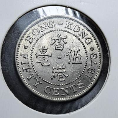 外国优质老铜币银币，周日九点倒数截拍，满百包邮，持续收拍，初八发货 - 原光香港1973年5毫。正面以中英双语标注 “香港伍毫” 与面值，背面为伊丽莎白二世头像，彰显英国殖民统治的象征，见证了香港在回归前的殖民货币体系与历史过渡。