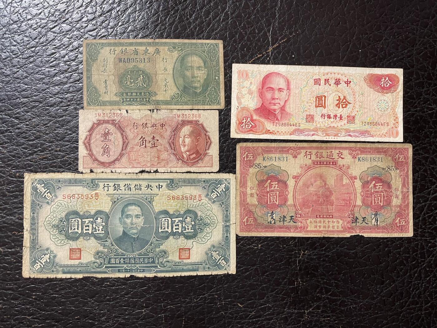 杂币五张 品相如图