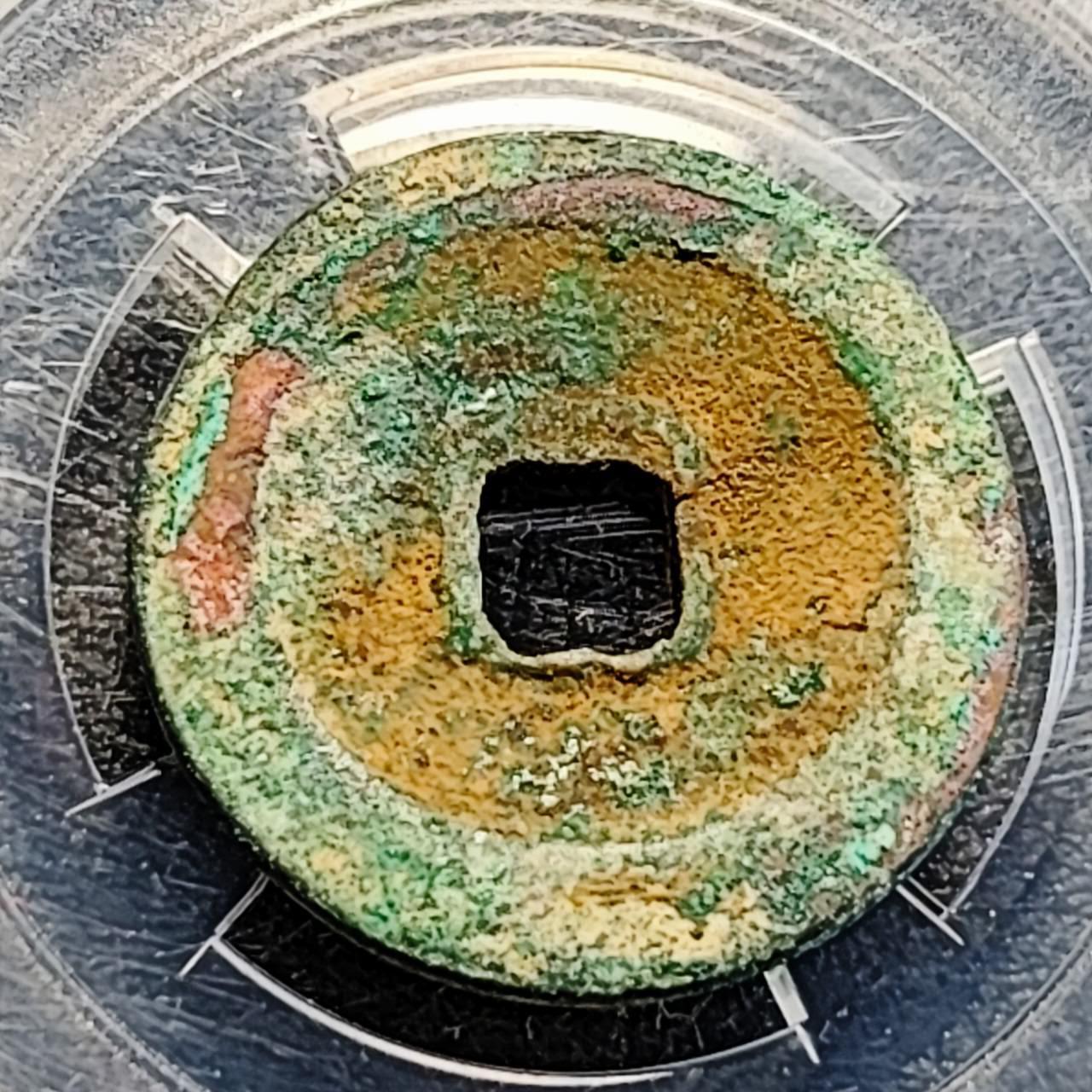 泉币菌-第194场- 新年快乐 新年第二场 本场拍品多 请提前出价 吉语钱 祥符元宝