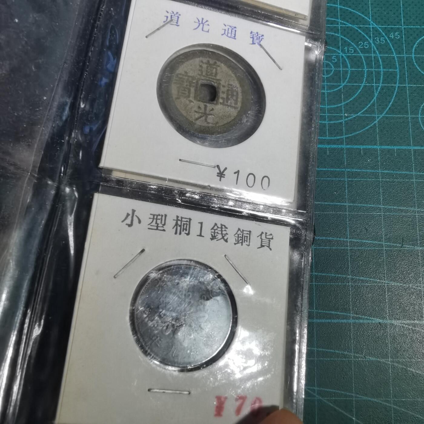 沼泽如烟--第1001场 六枚币➕册