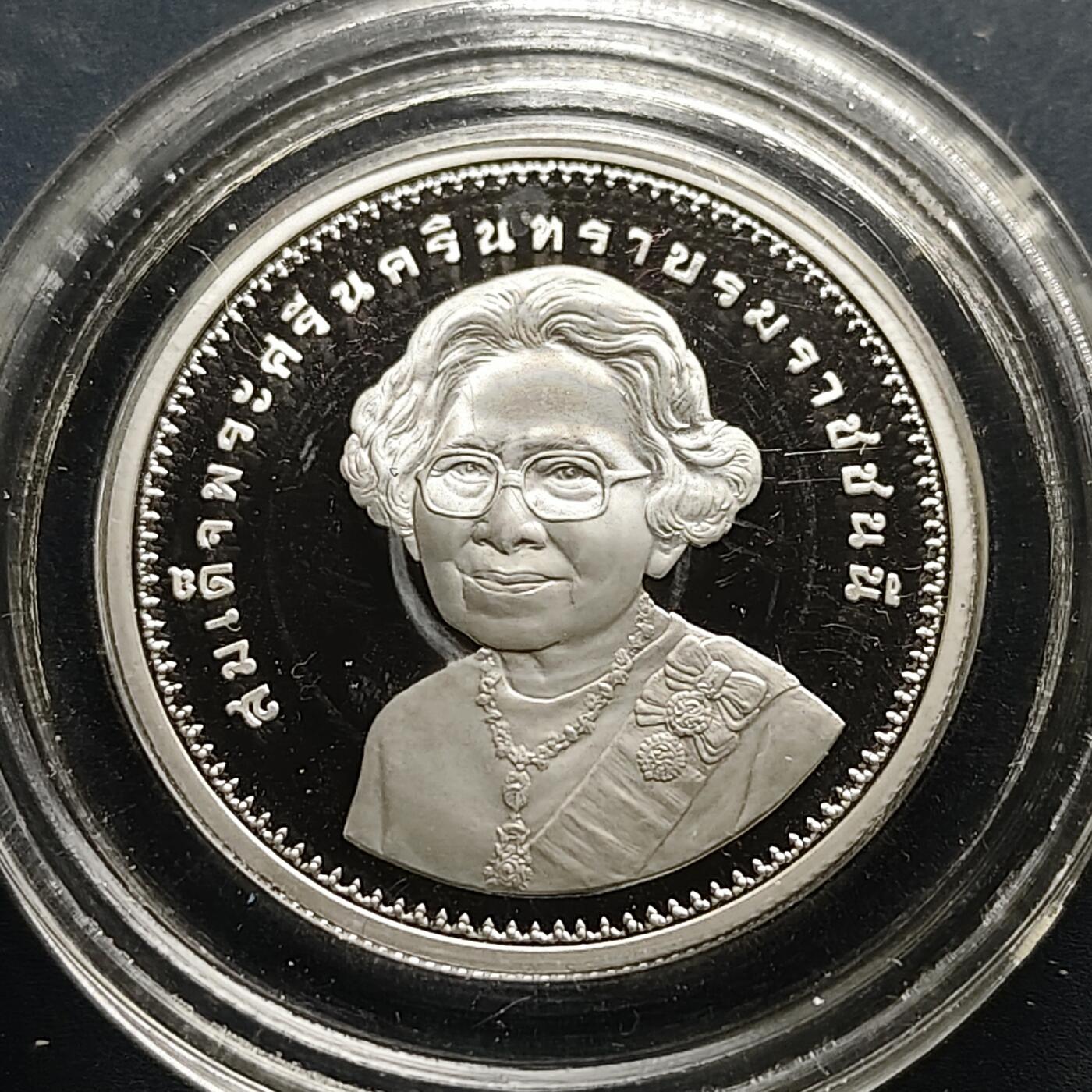 【全场包邮】纯粹捡漏拍505场 泰国2008年20铢王太后诞辰108周年精制纪念币