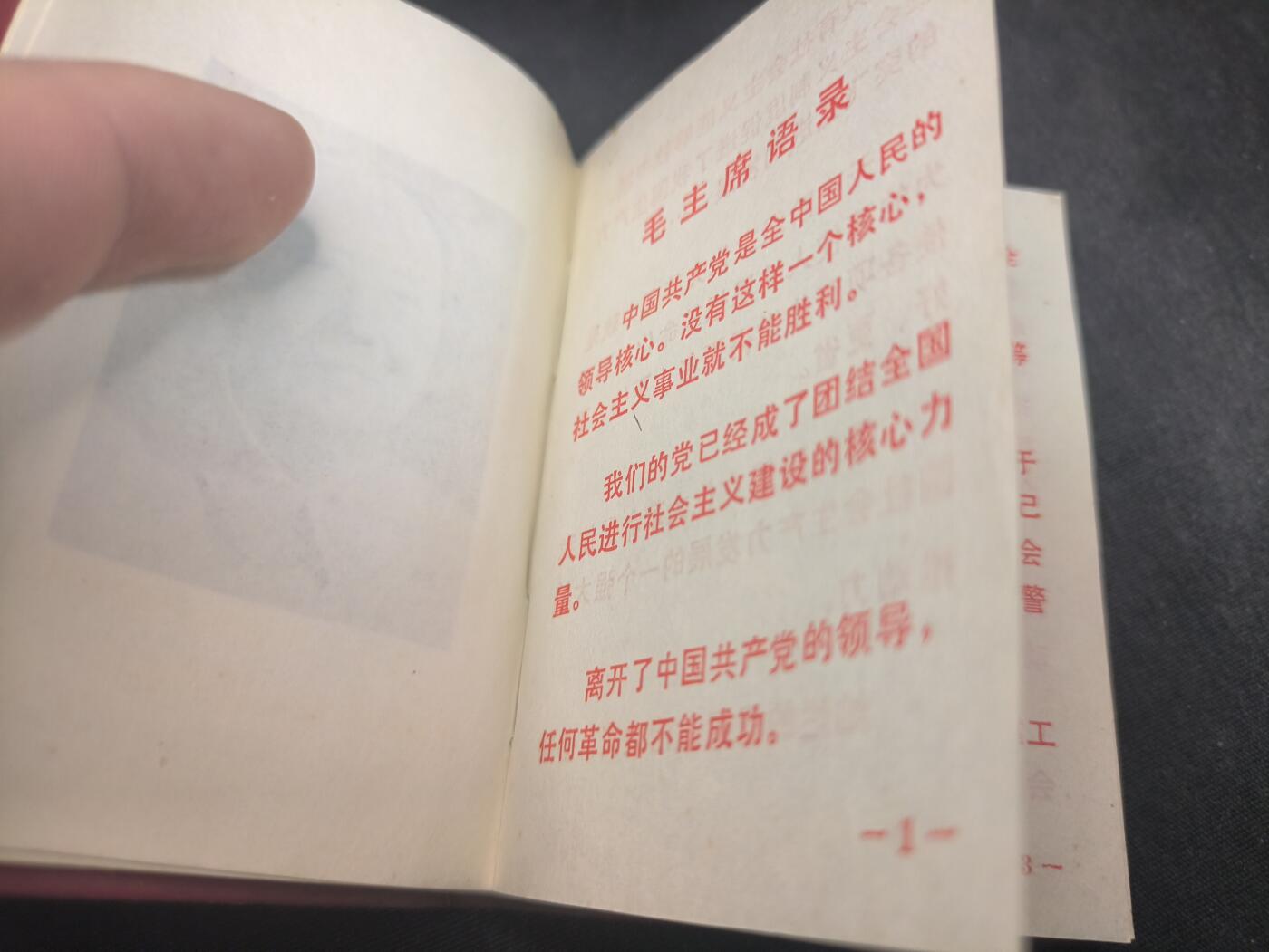 云宸嘉赏-勋臻佳藏新年快速场次（快拍 低佣 一元一手）（新年期间快递正常发） 《鞍钢宪法（两参一改三结合）万岁》内页完好  珍贵史料   红色收藏-赠友佳品