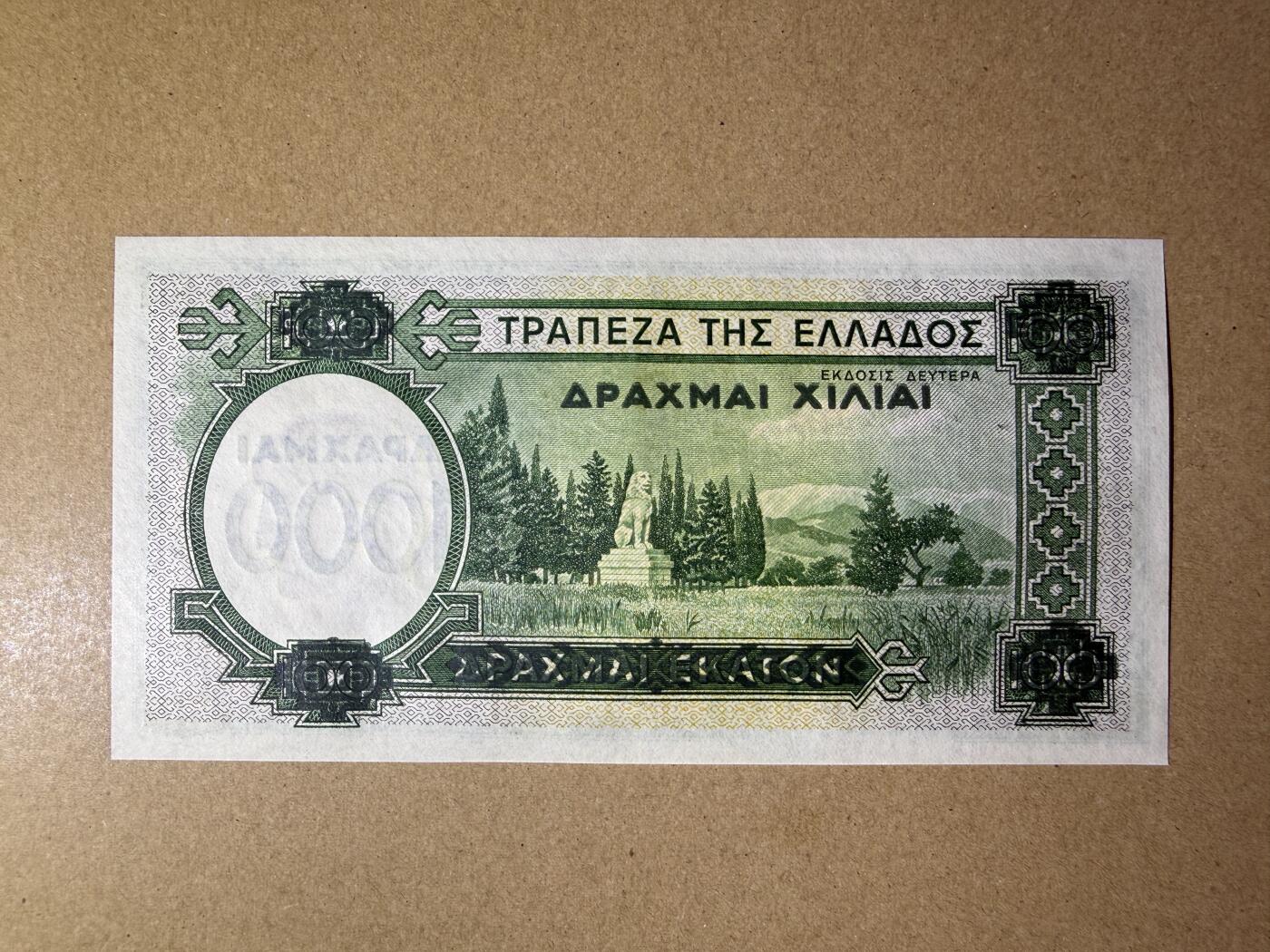 《艾美收藏》第232期-2.22周日外币靓号精品场(春节首拍) 希腊1000德拉克马 UNC 1939年老版本 二战前版本 无4