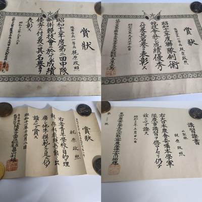 南水社第二次拍卖 - 近卫师团一等兵 赏状证书4枚（纸品证书有褶皱老化痕迹，纸桶发货介意勿拍）