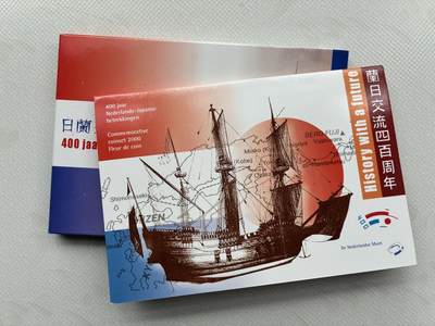 咖啡豆•收藏 2026年Feb_28th世界各国硬币套币拍卖 - 荷兰&日本 2000年 建交400年 UNC未流通封装套币 外国硬币