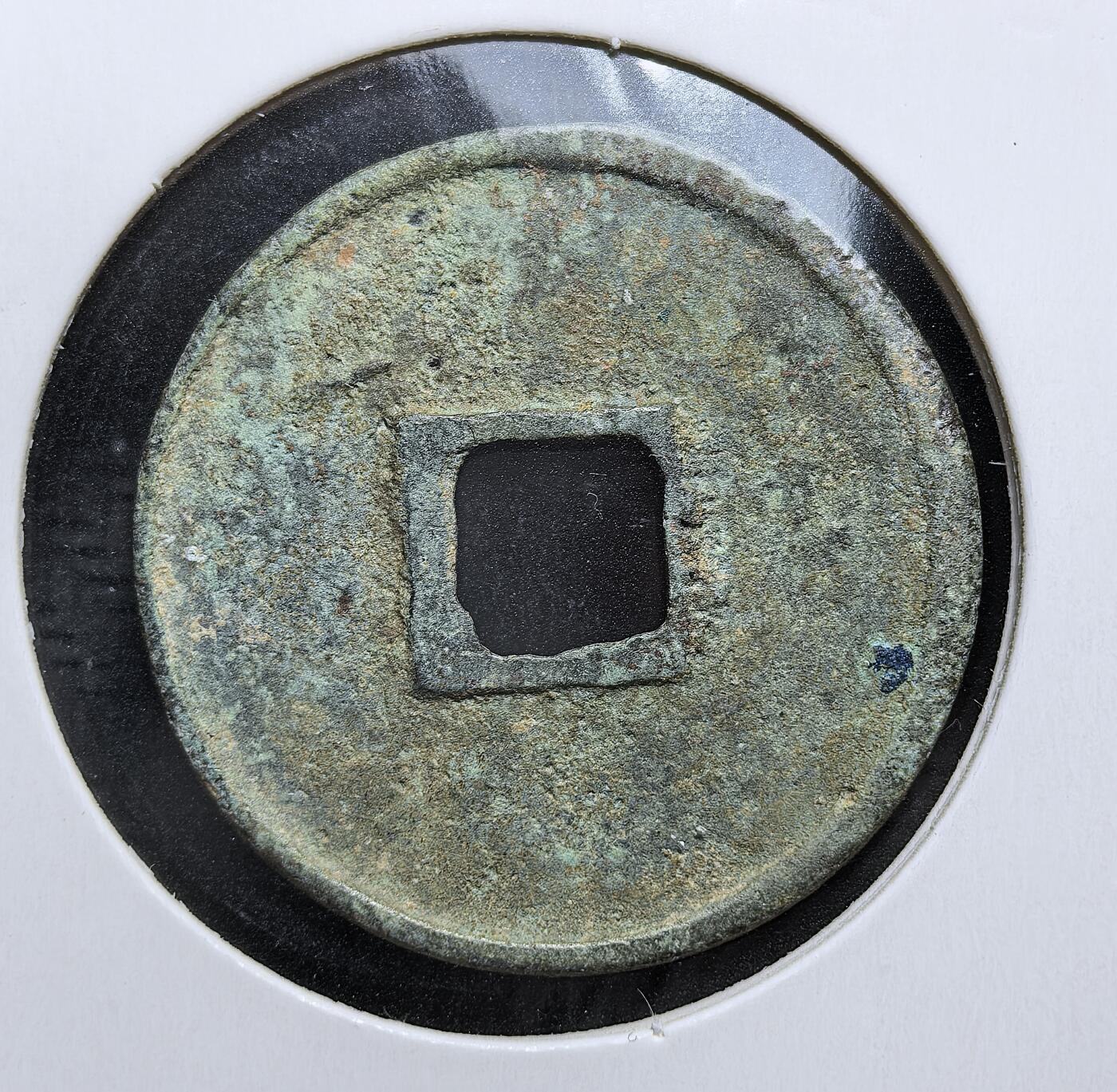 外国优质老铜币银币，周日九点倒数截拍，满百包邮，持续收拍，初八发货 大观通宝，北宋徽宗大观年间（1107–1110 年）铸造的年号钱。钱文为徽宗御书 “瘦金体”，字体劲健飘逸，是宋代钱币艺术的巅峰代表。它发行于北宋晚期，见证了徽宗朝的文化繁荣与社会矛盾，也预示着王朝的衰落。