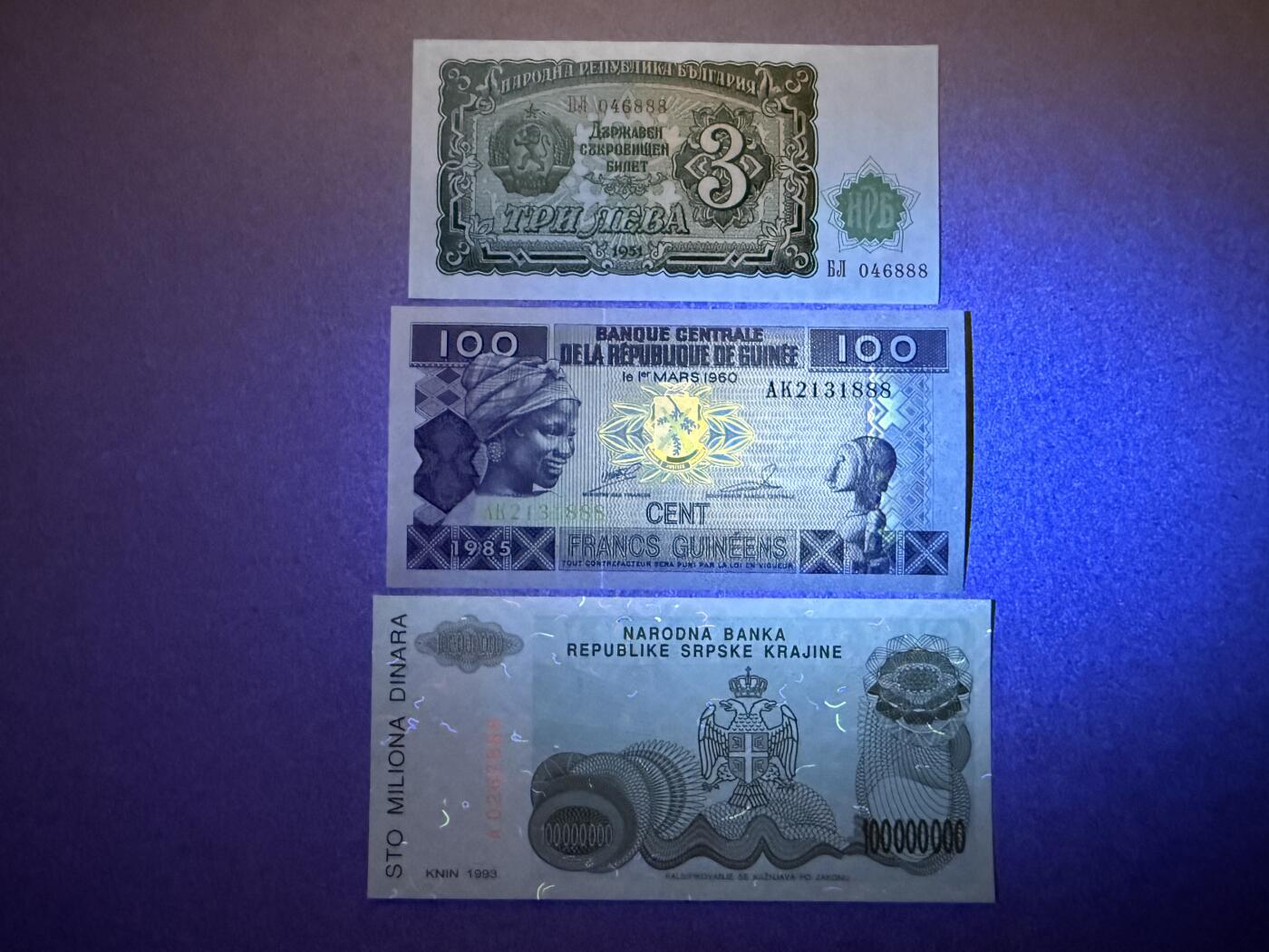 《艾美收藏》第232期-2.22周日外币靓号精品场(春节首拍) 豹子号 保加利亚、几内亚、克罗地亚纸币3张 全部豹子号888