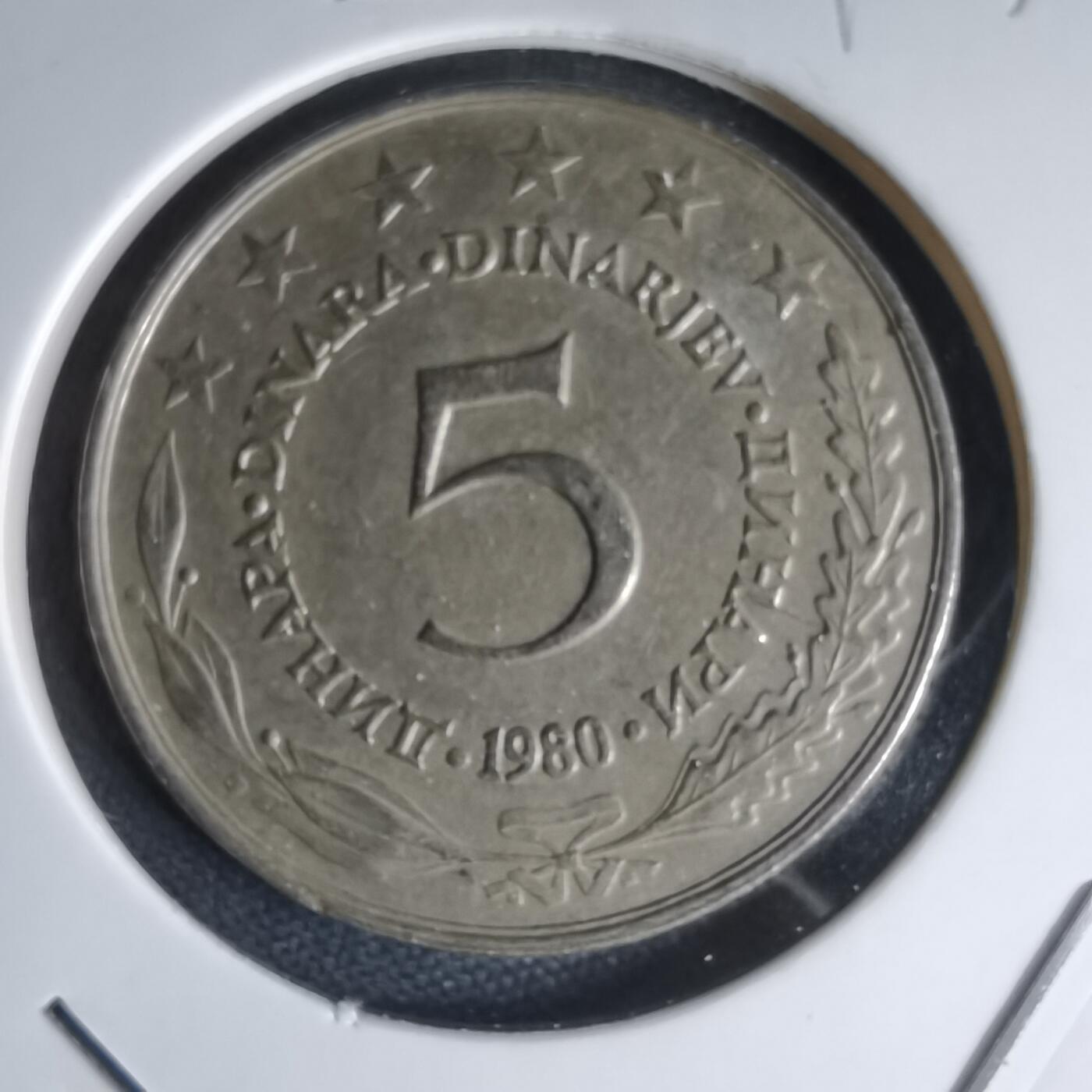 沼泽如烟--第1000场 南斯拉夫1980年5第纳尔