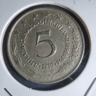 沼泽如烟--第1000场 - 南斯拉夫1980年5第纳尔