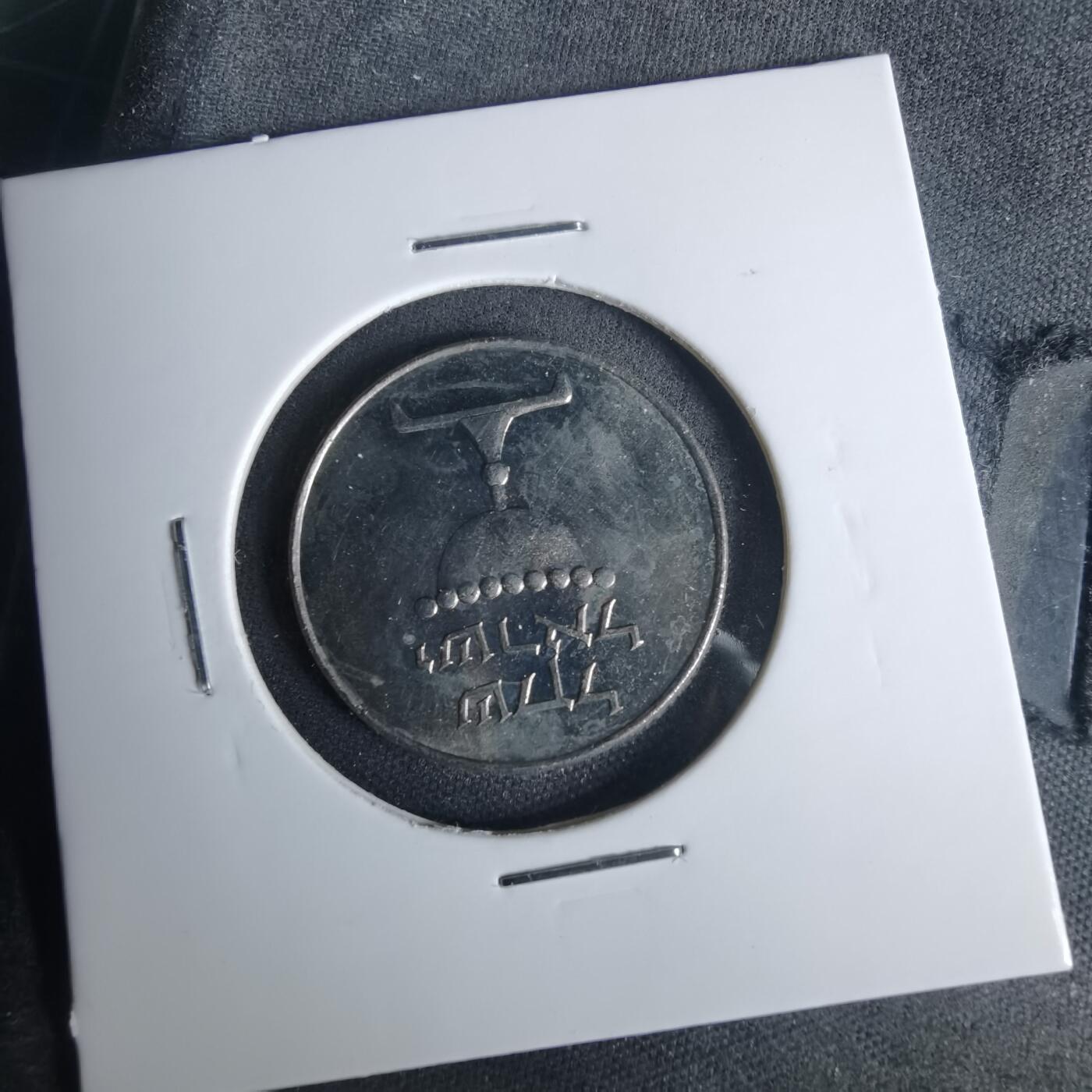 沼泽如烟--第1001场 以色列