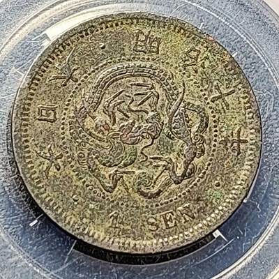 泉币菌-第196场- 新年快乐 新年第4场 本场拍品多 请提前出价 - 日本明治10年 龙洋1钱铜币 28mm