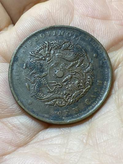 2026年第三十一场(总第二百场)英国一线回流散币新春特拍第三场(免佣金) 光绪元宝湖北造当十