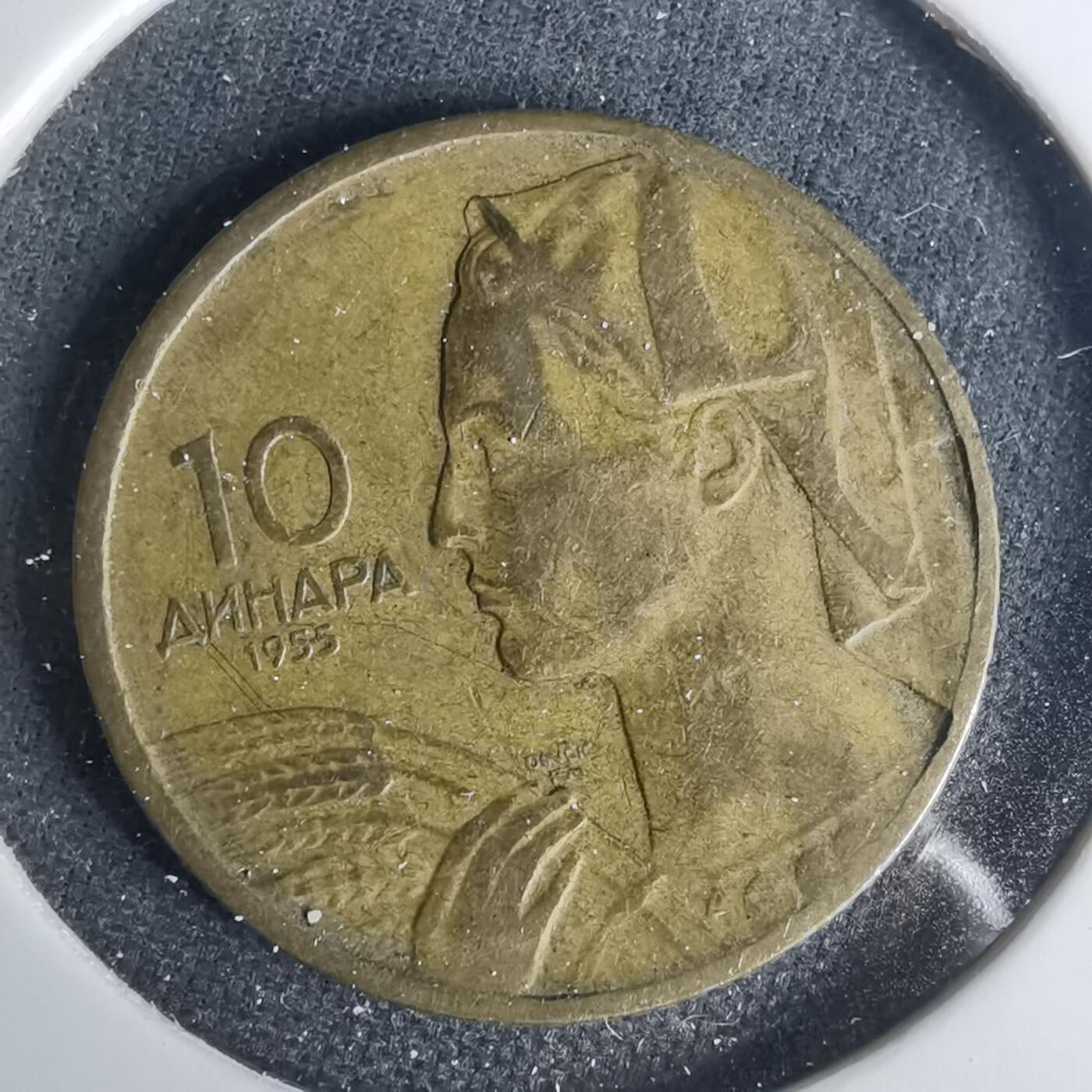 沼泽如烟--第1001场 南斯拉夫1955年10第纳尔