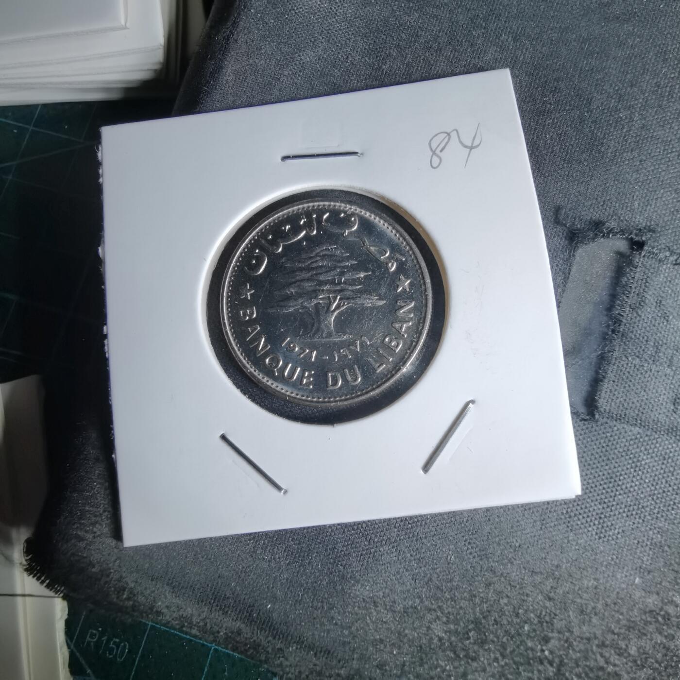 沼泽如烟--第1000场 黎巴嫩1971年50皮阿斯特