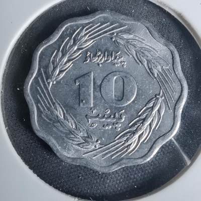 沼泽如烟--第1001场 - 巴基斯坦1974年10派沙