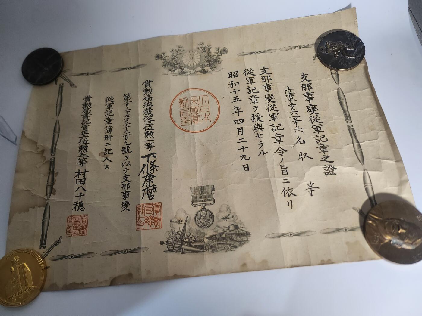 南水社第二次拍卖 77事变勋记，有氧化折叠老化痕迹，纸桶发货，介意勿拍