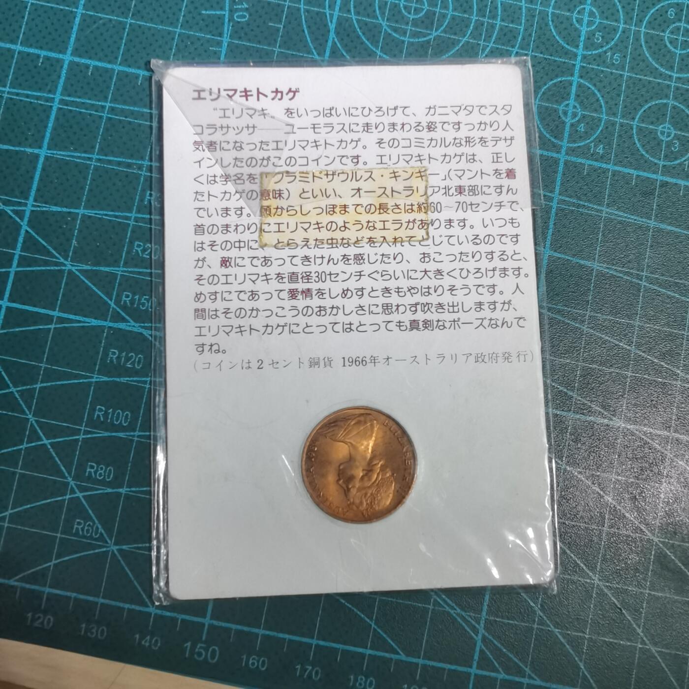 沼泽如烟--第1001场 澳大利亚1984年二分