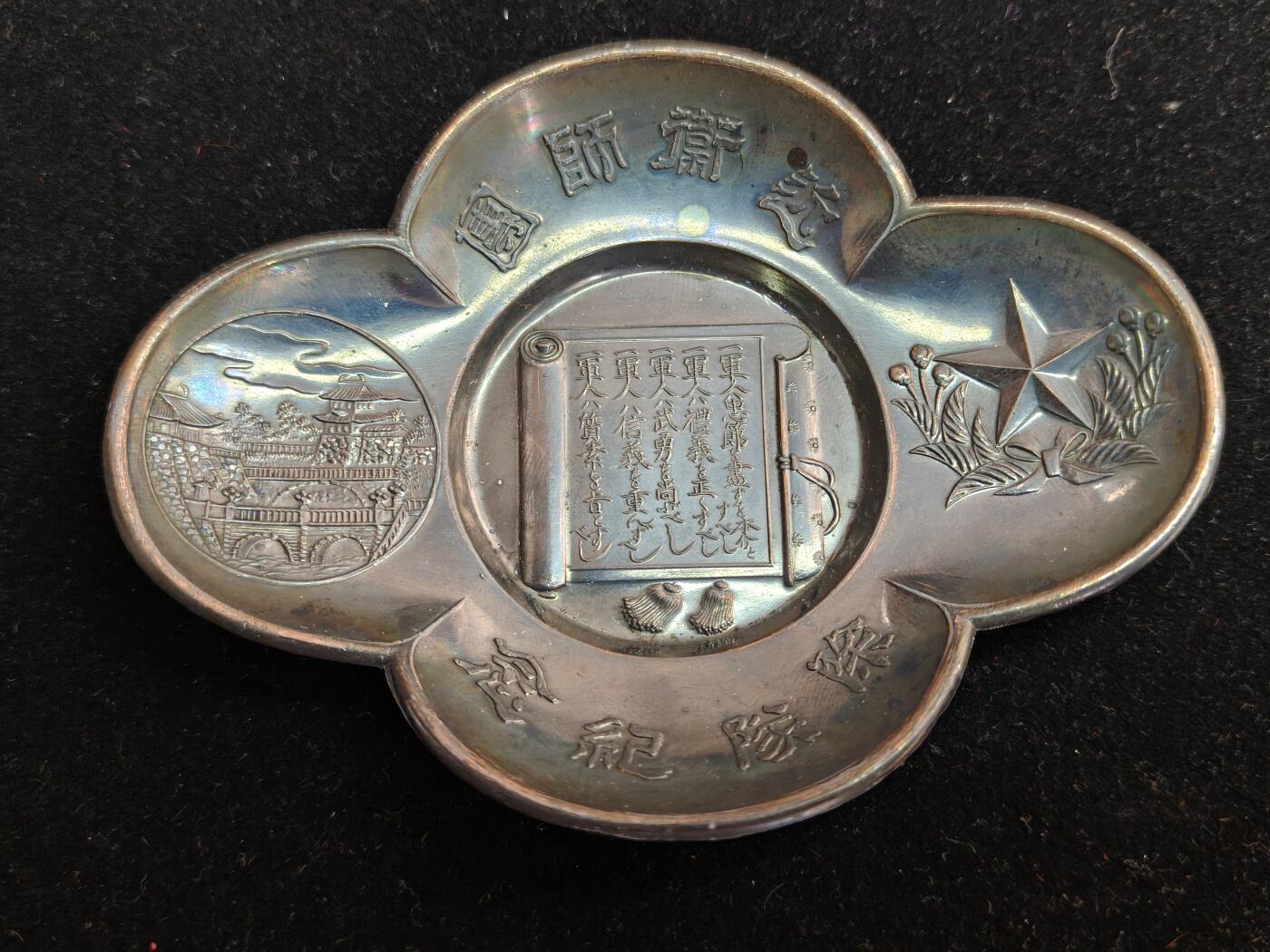 马到成功 迎新年  精品专场 近卫师团纪念茶托