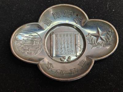 马到成功 迎新年  精品专场 - 近卫师团纪念茶托