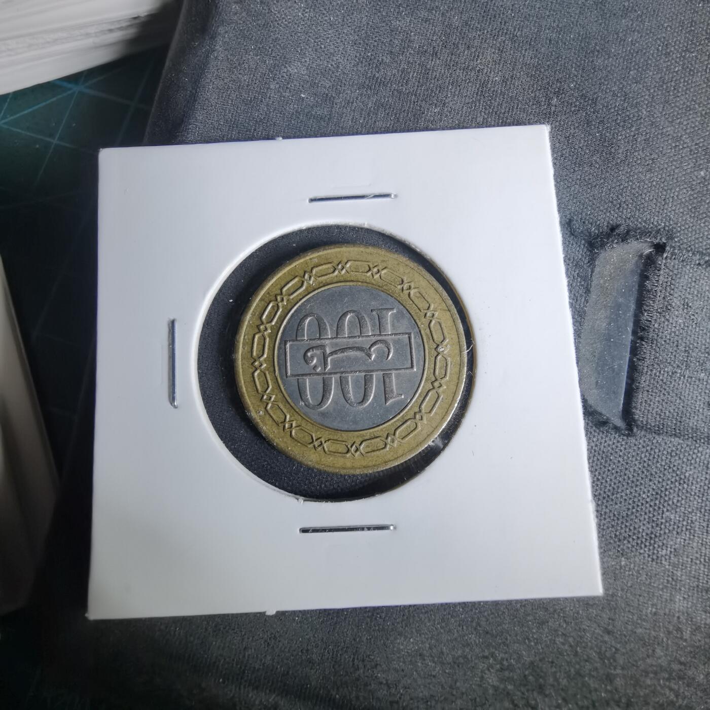 沼泽如烟--第1001场 巴林1995年100费尔