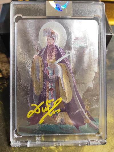 阳大大卡牌拍卖第101期（持续收拍品，周六晚上九点截拍，进群福利早知道） - 【亲签卡】西游 一念神魔 玉皇大帝 亲签卡