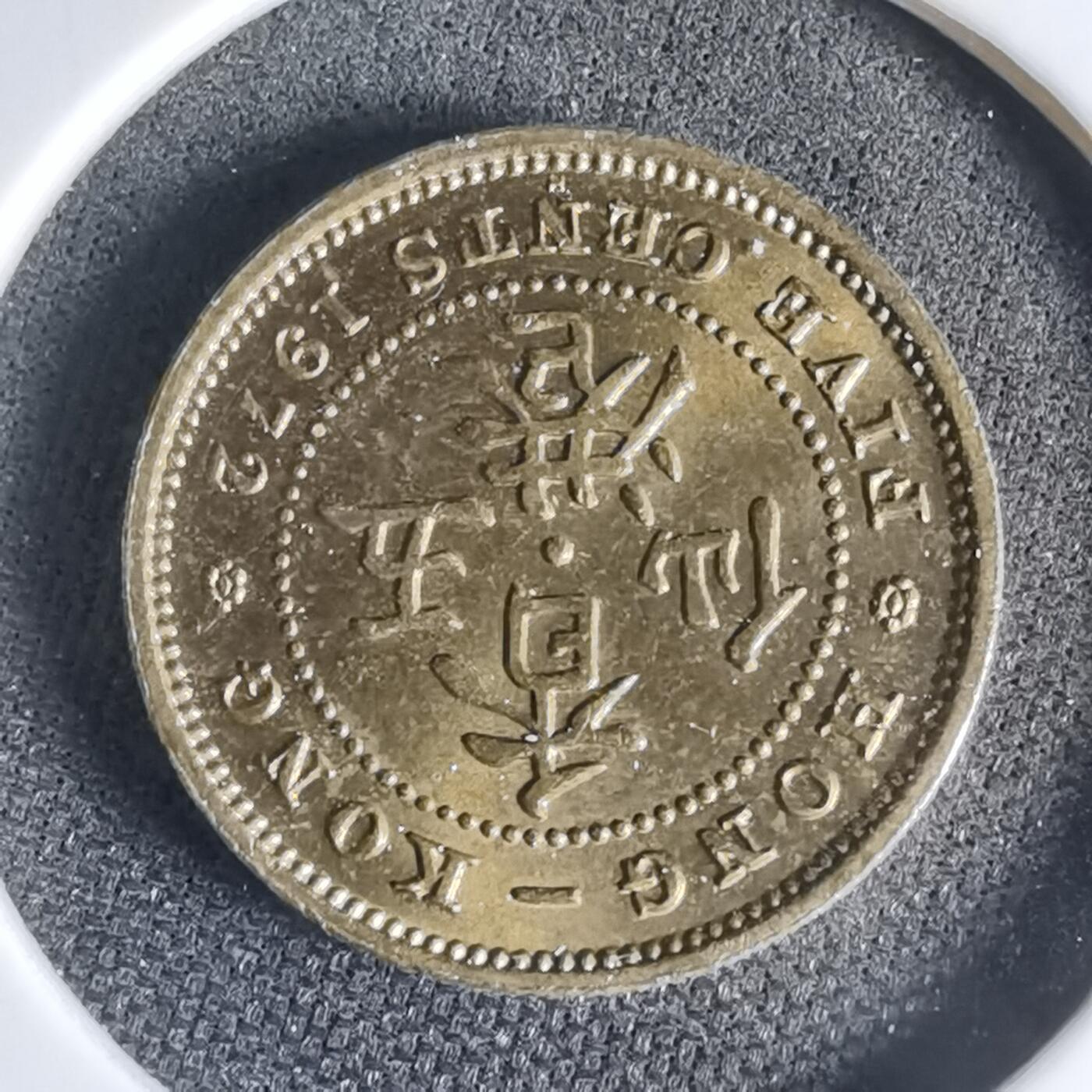 沼泽如烟--第1000场 香港1972年五仙