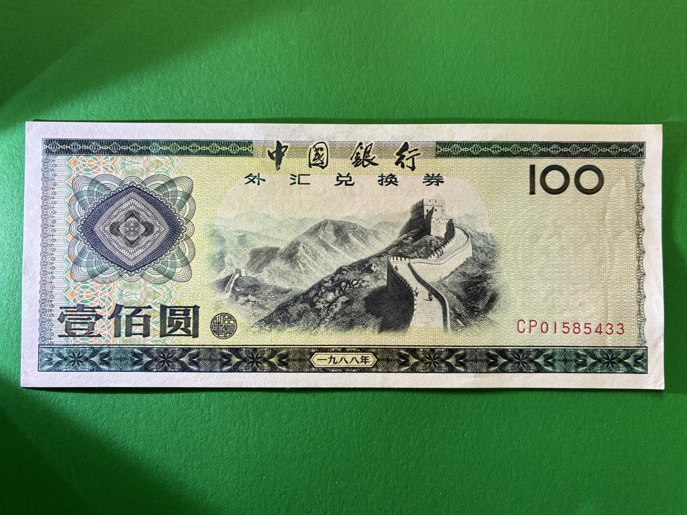 咖啡豆•收藏 2026年Feb_27th世界各国纸币拍卖