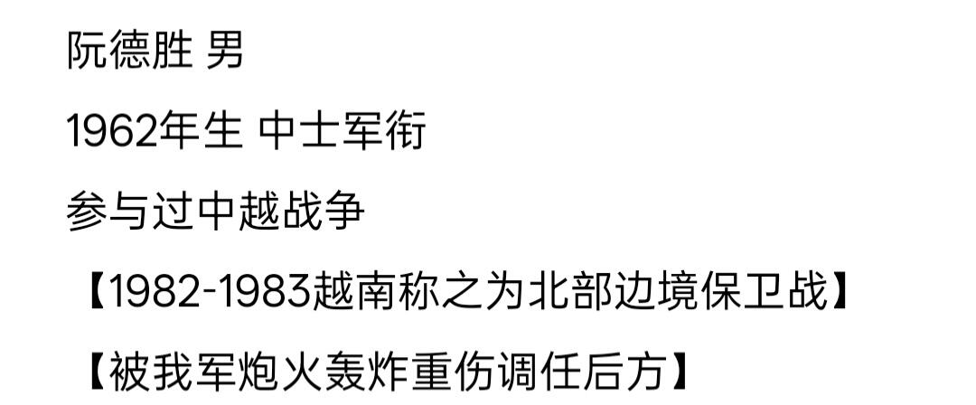 马到成功 迎新年  精品专场 罕见中越战争 越南军人证 被我军大炮炸残后退役