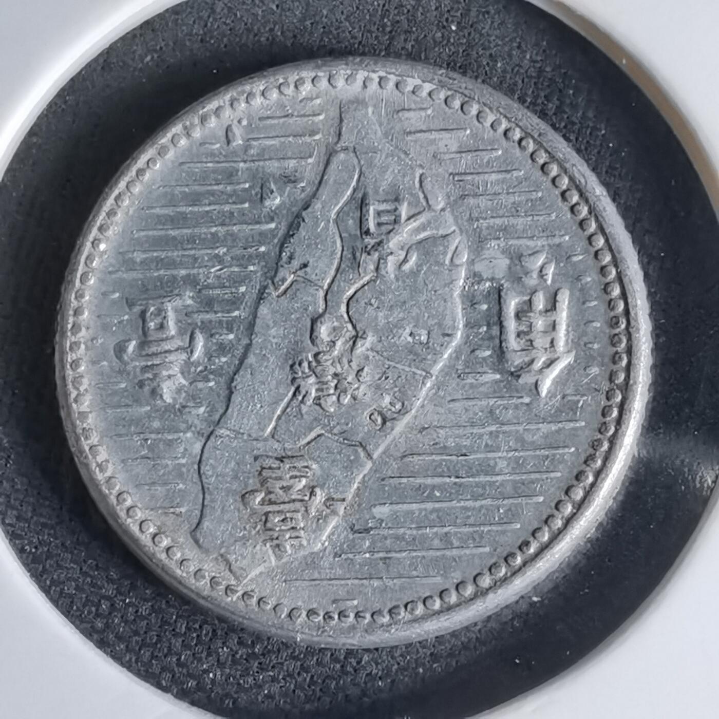 沼泽如烟--第1000场 民国四十四年地瓜一角