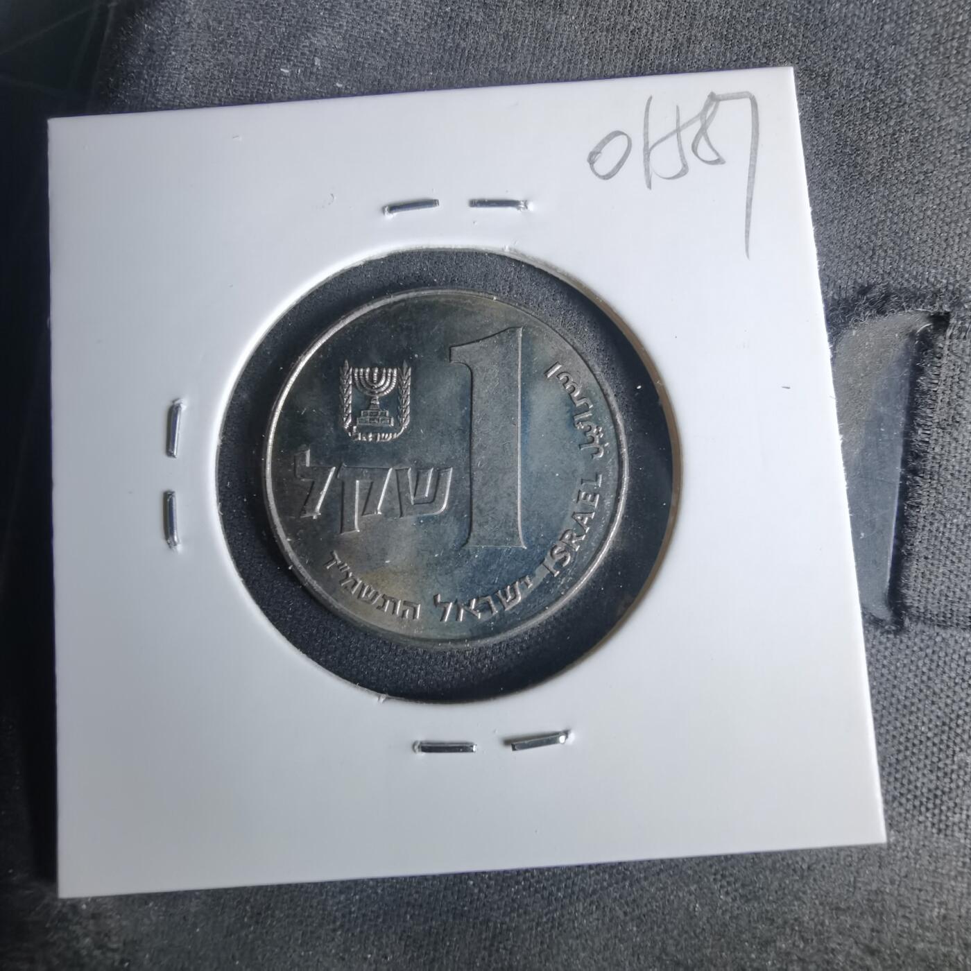 沼泽如烟--第1001场 以色列