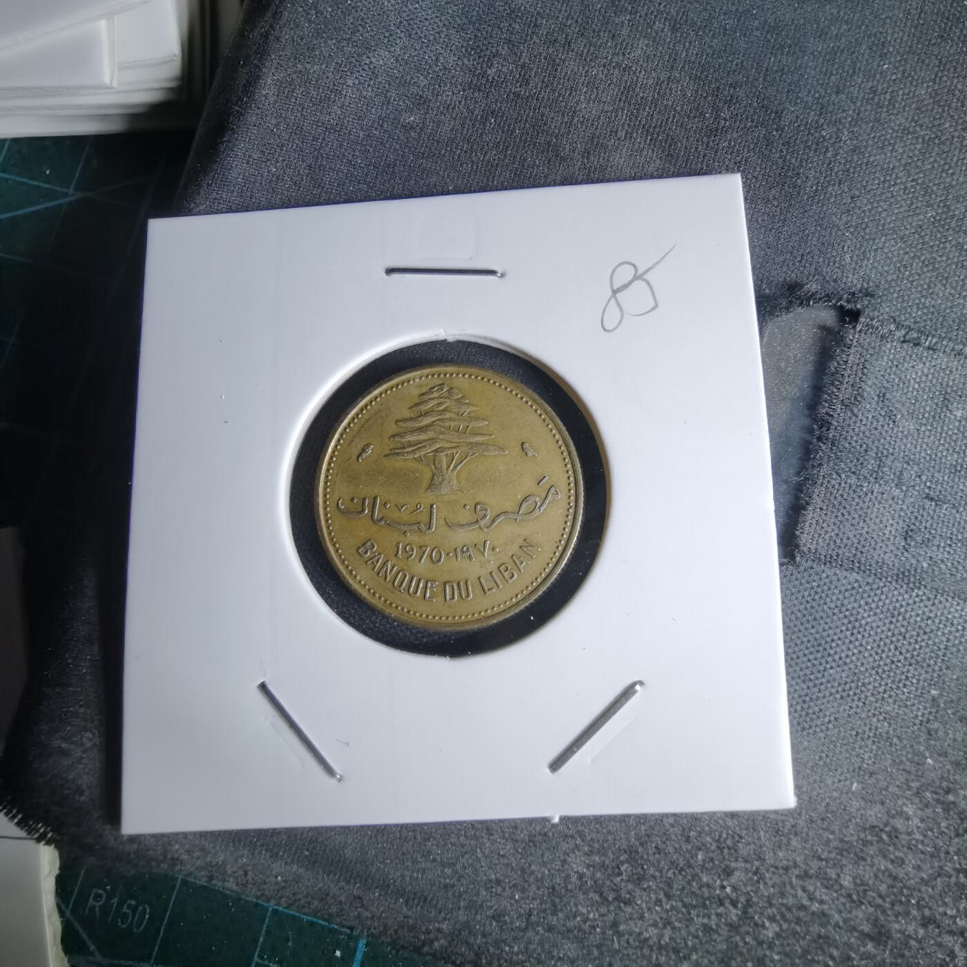 沼泽如烟--第1000场 黎巴嫩1970年10皮阿斯特