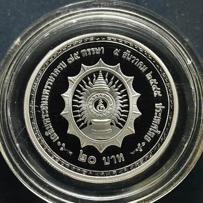 【全场包邮】纯粹捡漏拍505场 - 泰国2002年20铢普密蓬·阿杜德国王75岁生日精制纪念币