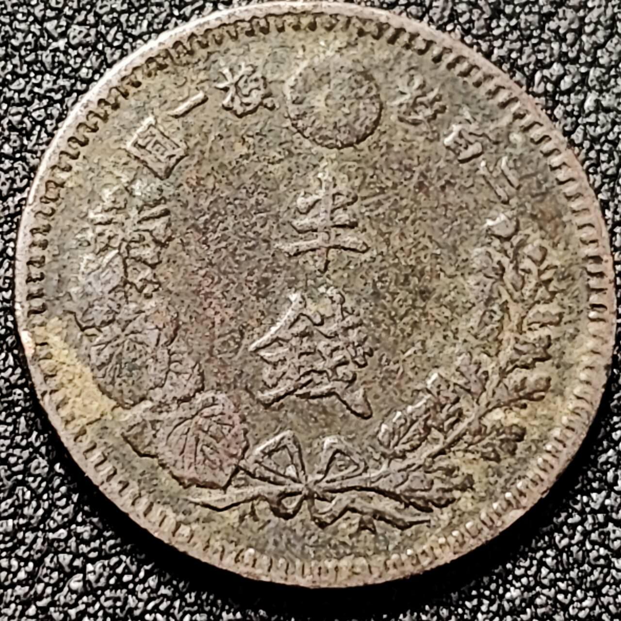 泉币菌-第196场- 新年快乐 新年第4场 本场拍品多 请提前出价 。