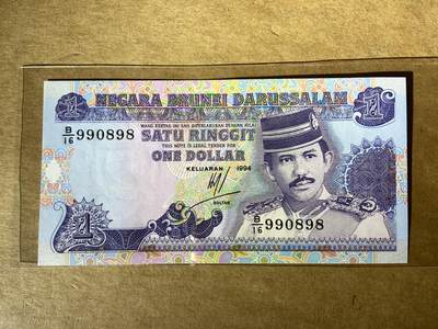 【礼羽收藏】🌏世界钱币拍卖127期 - 【B/16 990898】全新UNC 1994年文莱1面值纸币 无3457尾98 圆圆倒置号