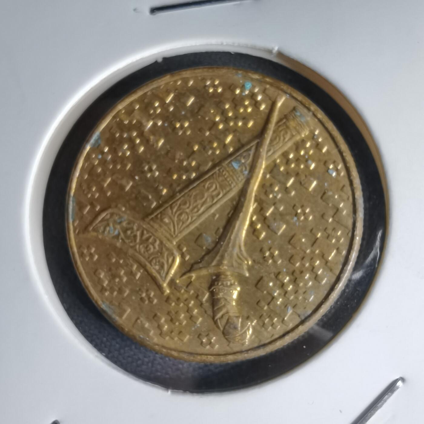 沼泽如烟--第1000场 马来西亚1991年1林吉特