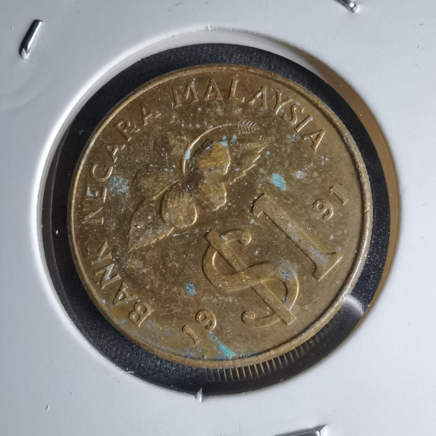 沼泽如烟--第1000场 马来西亚1991年1林吉特