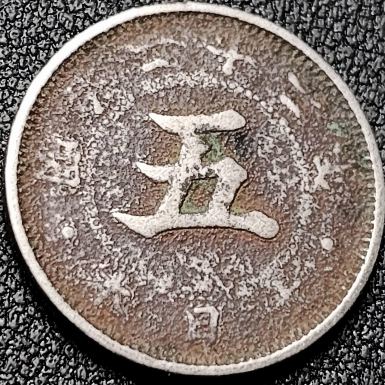 泉币菌-第196场- 新年快乐 新年第4场 本场拍品多 请提前出价 。