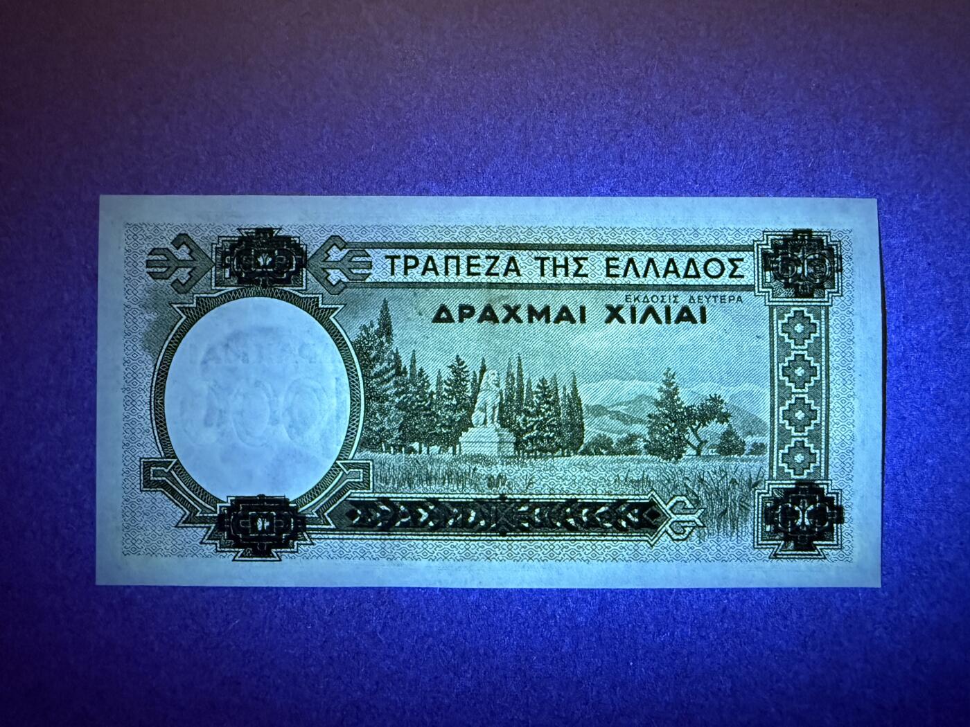 《艾美收藏》第232期-2.22周日外币靓号精品场(春节首拍) 希腊1000德拉克马 UNC 1939年老版本 二战前版本 无4