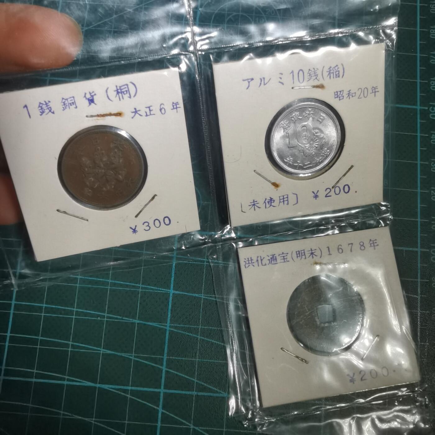 沼泽如烟--第1001场 散币五枚