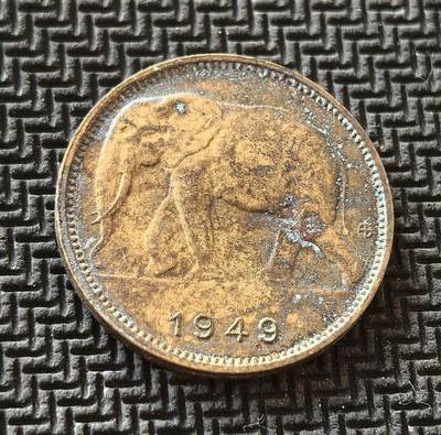 外国优质老铜币银币，周日九点倒数截拍，满百包邮，持续收拍，初八发货 - 比属刚果1949年1 法郎铜币，发行于比利时殖民统治末期。正面的法、荷双语铭文，体现了比利时殖民体系的语言特色；背面的非洲象图案，是殖民当局对当地自然资源的象征化表达，见证了比属刚果在殖民经济下的历史，以及战后走向独立的进程。