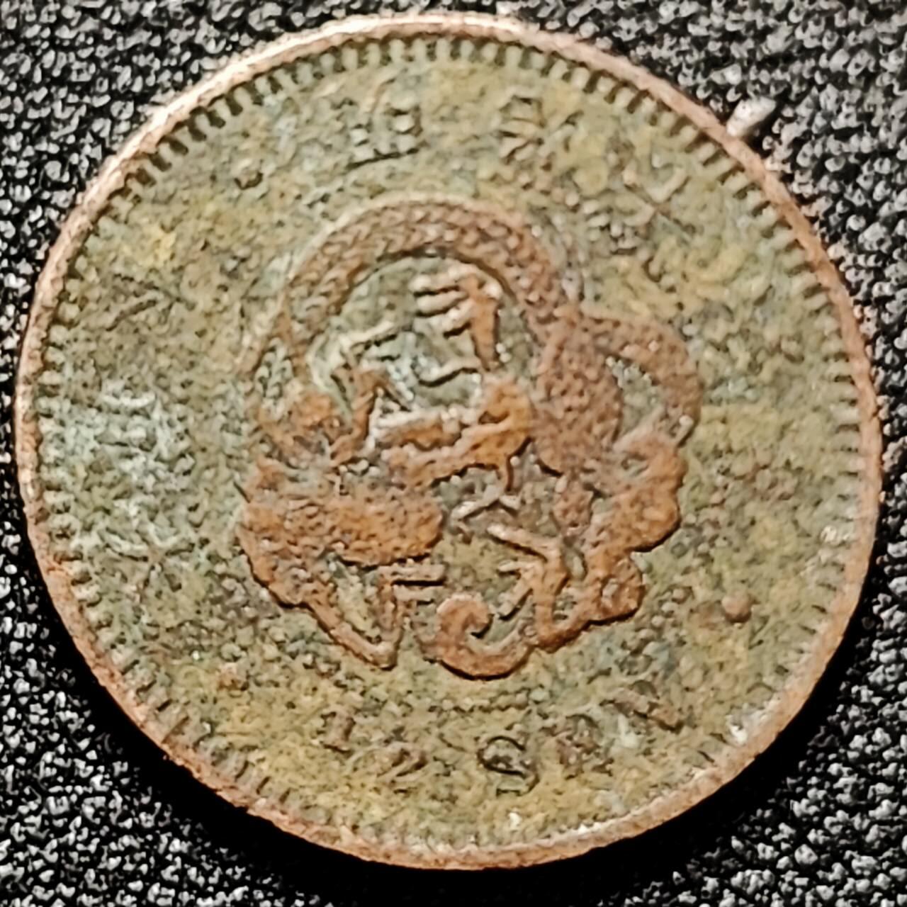 泉币菌-第196场- 新年快乐 新年第4场 本场拍品多 请提前出价 。