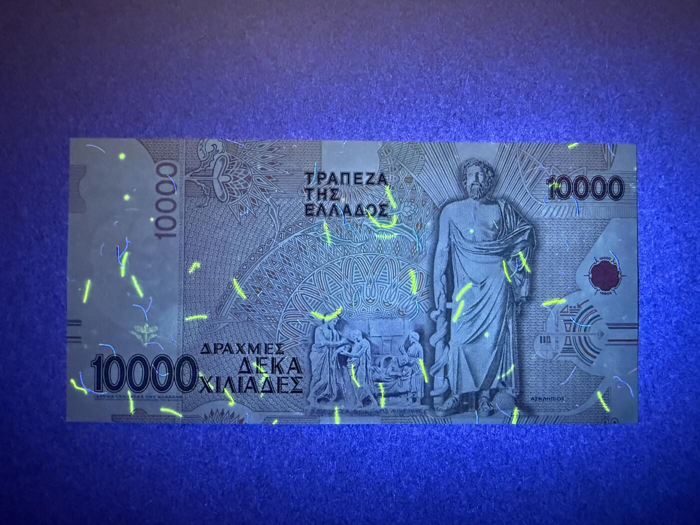 《艾美收藏》第232期-2.22周日外币靓号精品场(春节首拍) 希腊10000德拉克马 UNC 1995年 希腊医学家帕潘尼古拉奥 无4