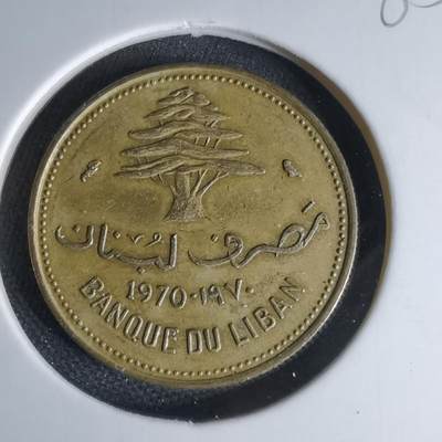 沼泽如烟--第1000场 - 黎巴嫩1970年10皮阿斯特