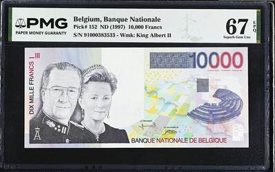 《艾美收藏》第232期-2.22周日外币靓号精品场(春节首拍) - 比利时10000法郎 PMG67E 1997年 国王阿尔贝二世和王后帕奥拉 长号码无47双尾 非常难得