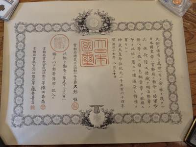 凯旋世界勋赏（持续上新中）（第22期新年大拍）（欢迎送拍）（对拍品有疑问请询问客服，不接受到手刀，出价默认拍品品相。请认真阅读拍卖规则！出价默认已认可！）（收到货请录制开箱视频，无视频概不处理问题。） - 白叶勋记