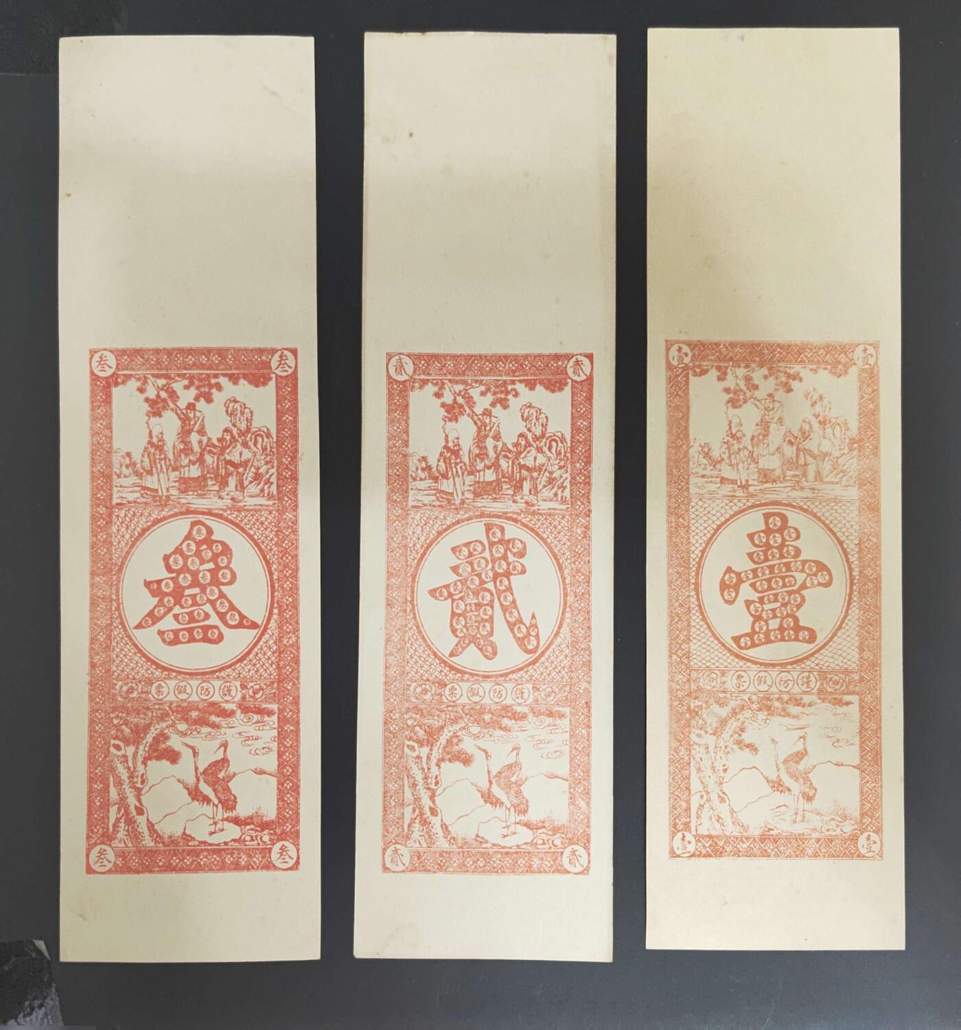 沧河堂100 同兴泰 一套 