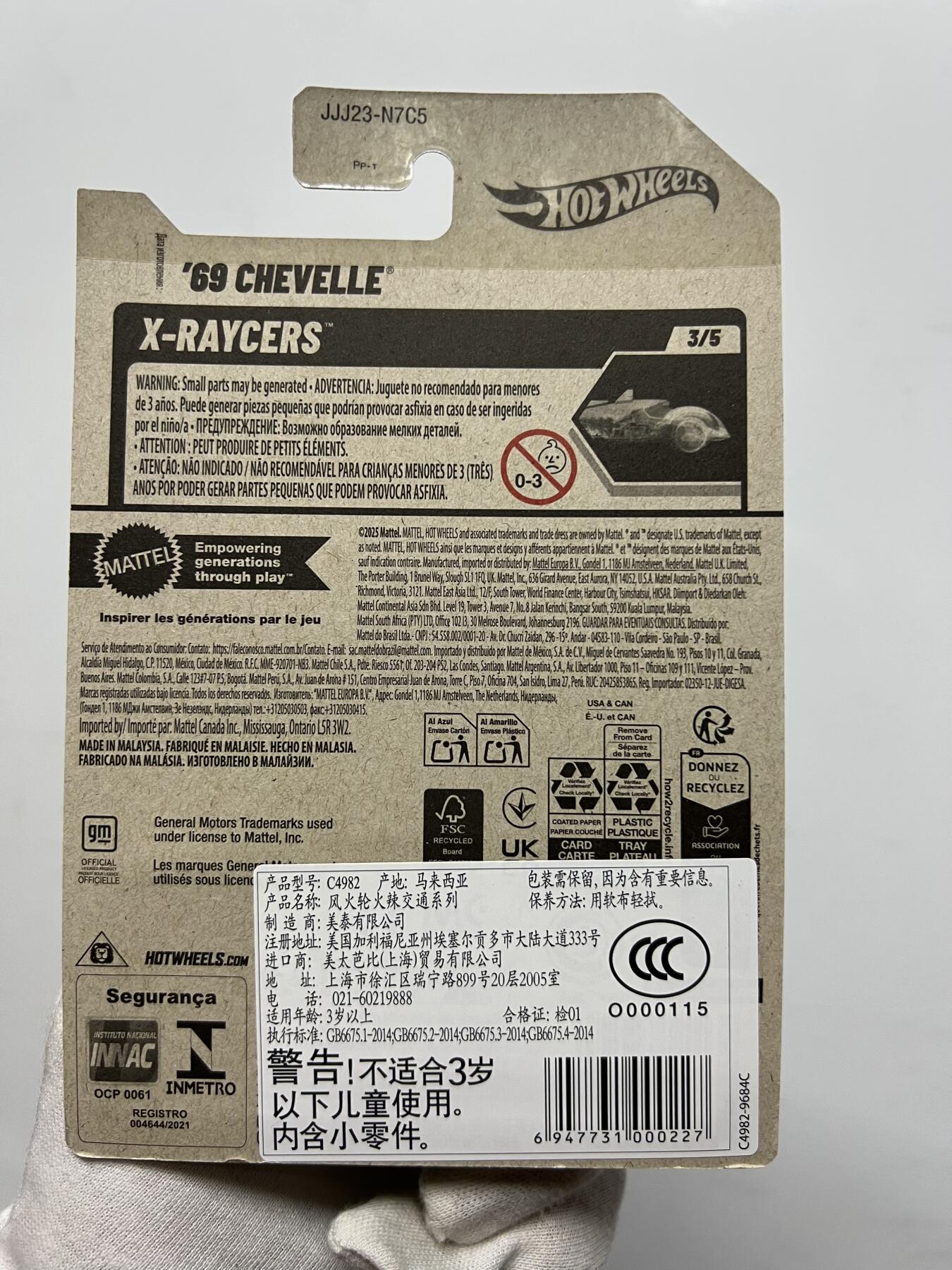 零元拍：风火轮吊卡 ‘69 Chevelle 全新未拆